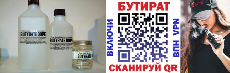 Бутират 1.4BDO магазин наркотиков Остров