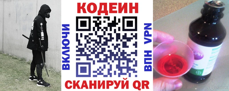 где можно купить   Остров  Кодеиновый сироп Lean напиток Lean (лин) 