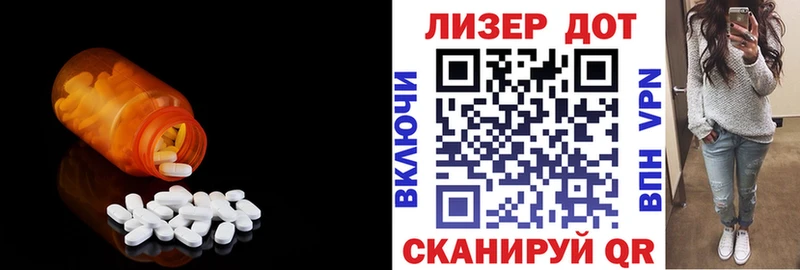 LSD-25 экстази ecstasy наркотики блэк спрут как войти Остров